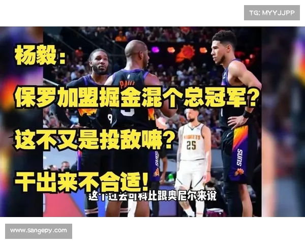 杨毅谈NBA历史一阵:没有詹姆斯和奥尼尔,名单将无法接受(杨毅打过篮球吗) 杨毅谈NBA历史一阵:没有詹姆斯和奥尼尔,名单将无法接受(杨毅打过篮球吗)