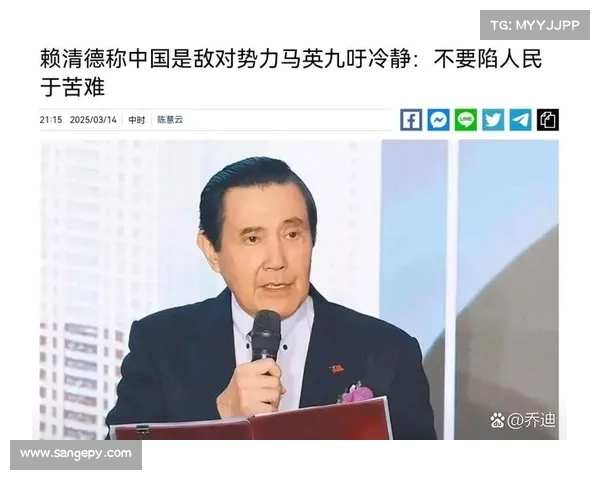 马英九回应两岸争议:呼吁赖清德明确否定“两国论”立场 马英九回应两岸争议:呼吁赖清德明确否定“两国论”立场