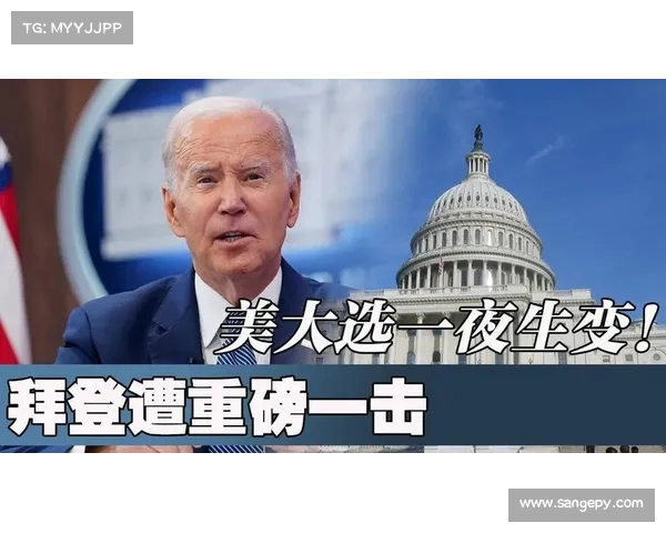 关键时刻大反转!拜登表态震撼美大选局势,背后真相曝光(拜登赢下美国大选) 关键时刻大反转!拜登表态震撼美大选局势,背后真相曝光(拜登赢下美国大选)